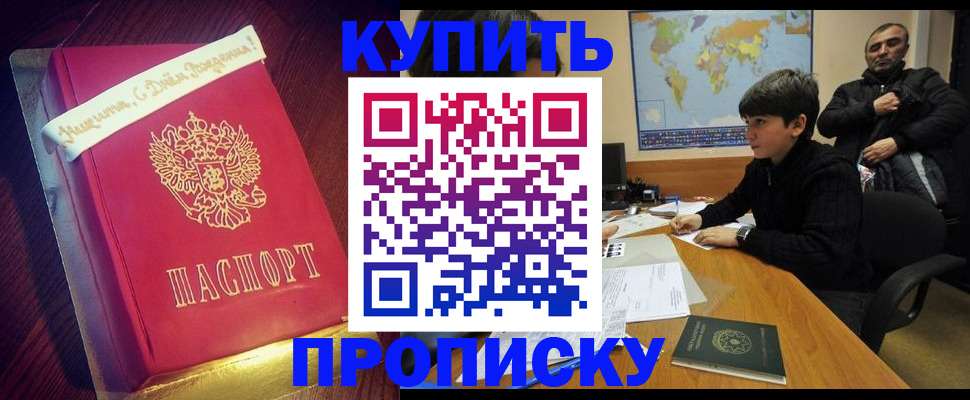 пропишу в квартире в Нарьян-Маре