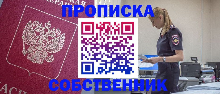 временная регистрация недорого в Нарьян-Маре