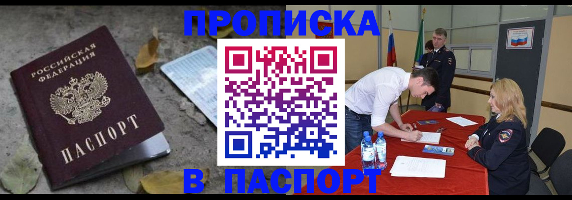 временная регистрация недорого в Нарьян-Маре