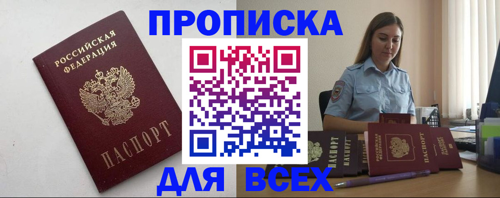 временная регистрация госуслуги в Нарьян-Маре