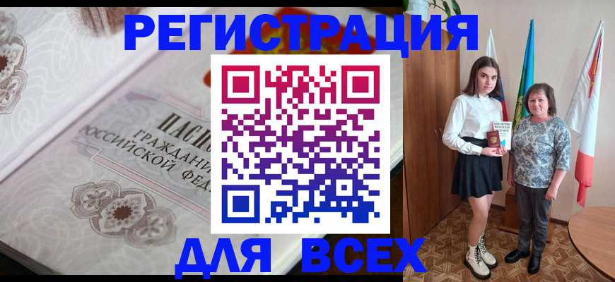 временная регистрация в квартире в Нарьян-Маре