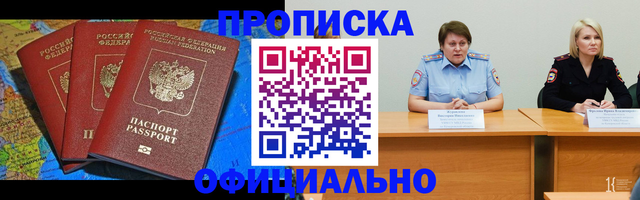 временная регистрация 2025 в Нарьян-Маре