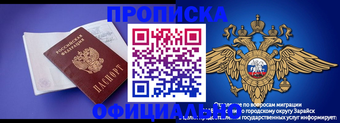 прописка в квартире в Нарьян-Маре